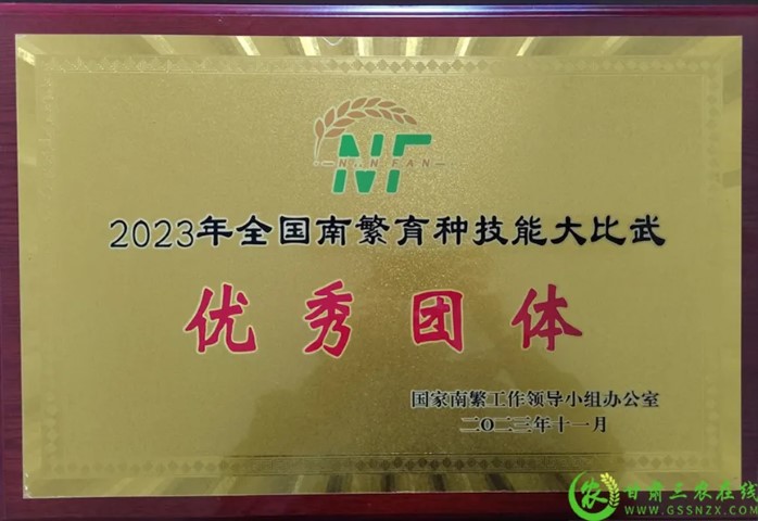 喜報！首屆全國南繁育種技能大比武活動在海南舉行 敦煌種業(yè)選手分別在競賽中獲得一、二等獎