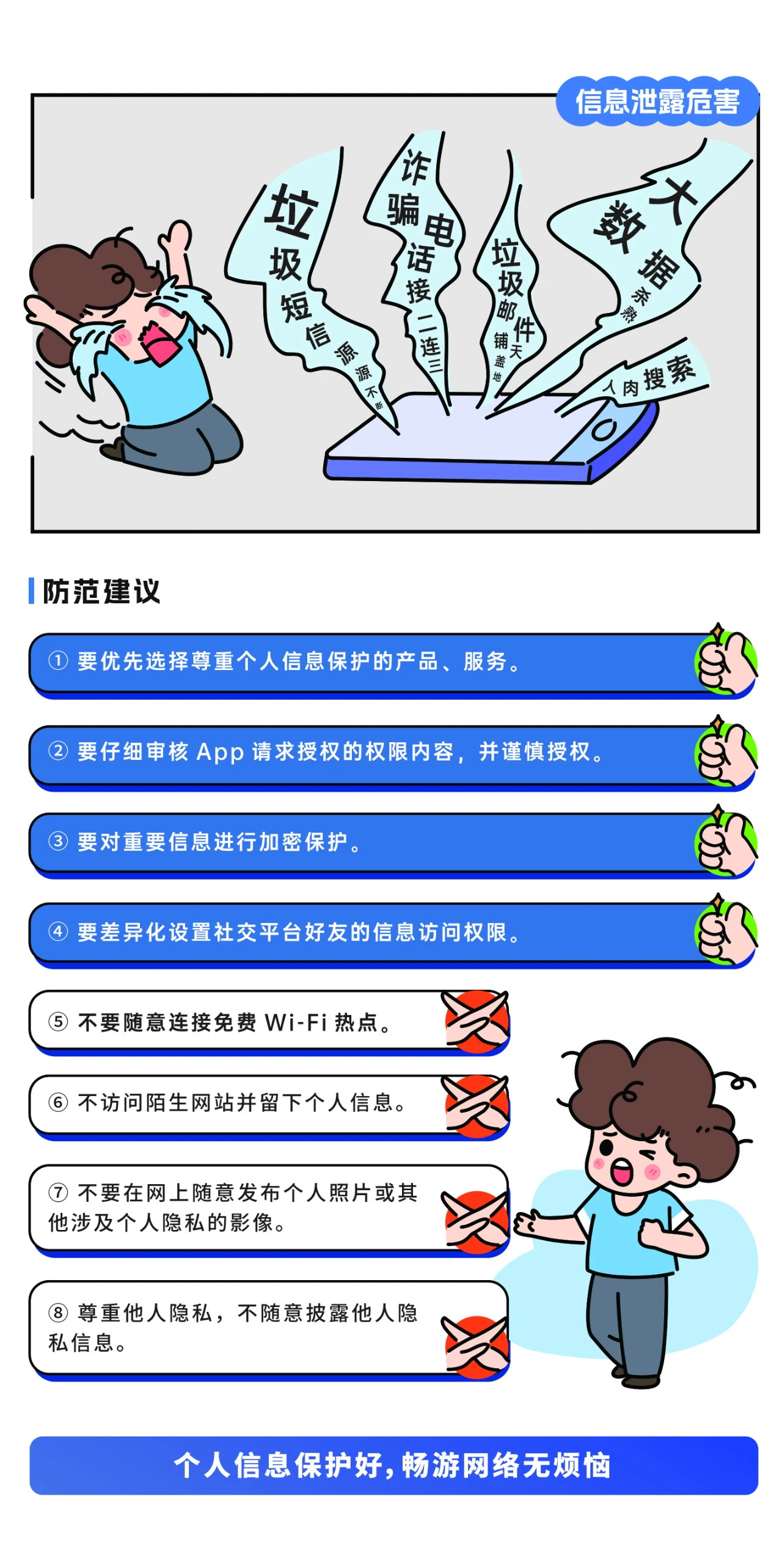 2024年國家網(wǎng)絡(luò)安全宣傳周來了，快來解鎖更多網(wǎng)絡(luò)安全知識吧！