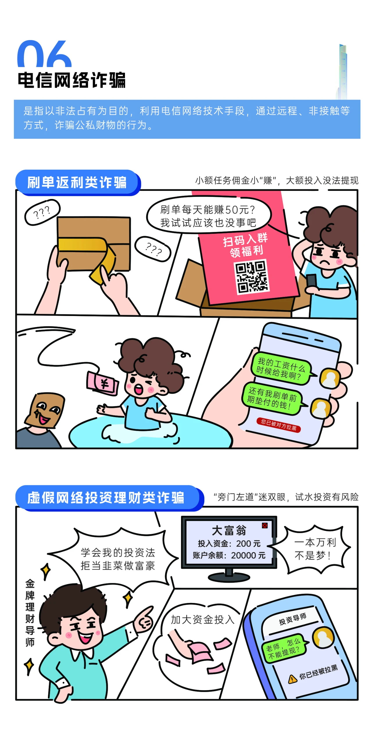 2024年國家網(wǎng)絡(luò)安全宣傳周來了，快來解鎖更多網(wǎng)絡(luò)安全知識吧！