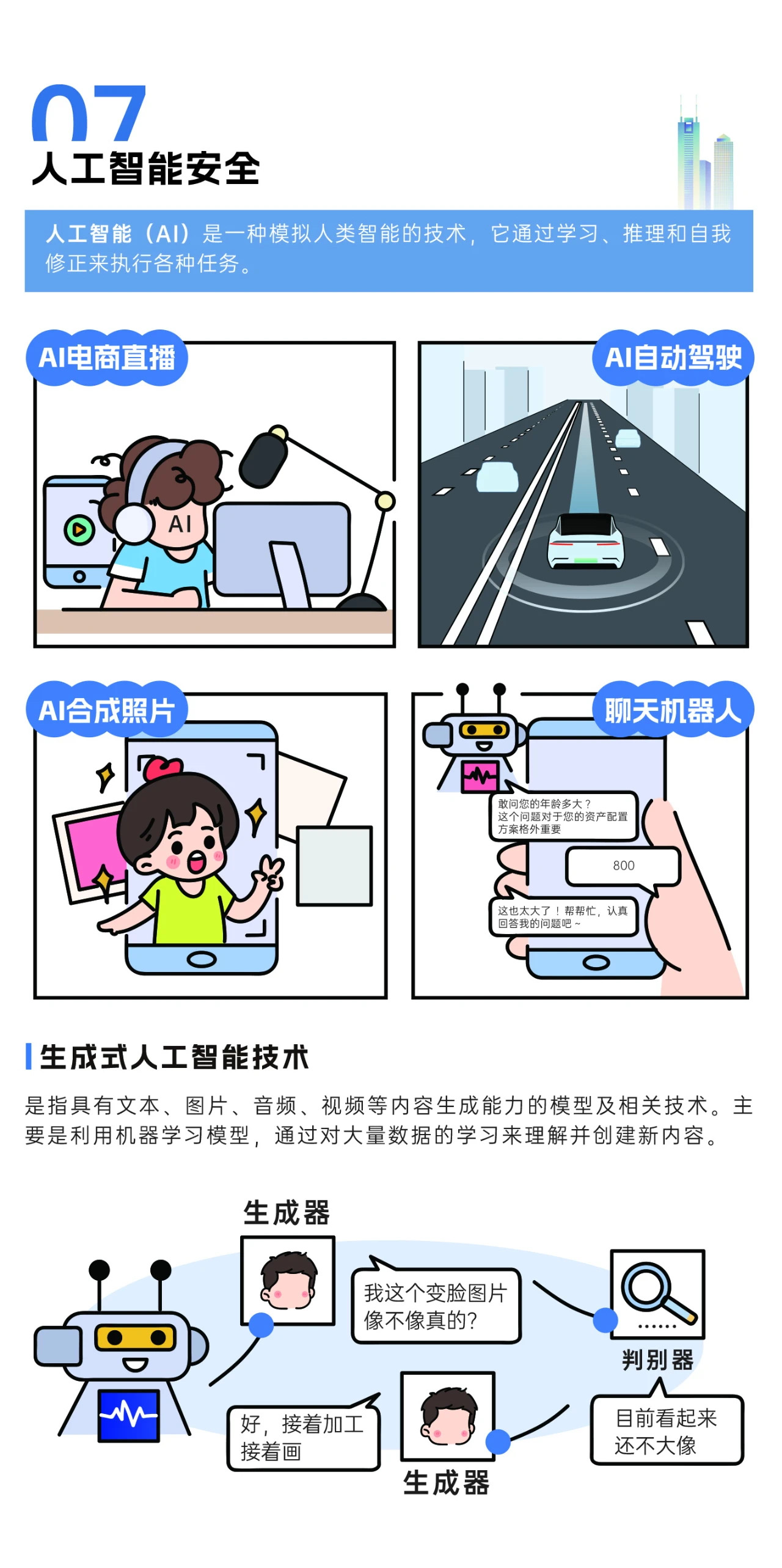 2024年國家網(wǎng)絡(luò)安全宣傳周來了，快來解鎖更多網(wǎng)絡(luò)安全知識吧！