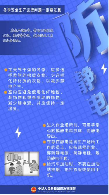 立冬｜平安過冬，收好這份安全提示！