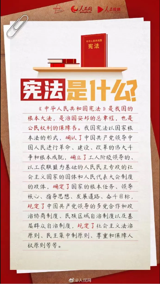 【憲法宣傳周】2024年“憲法宣傳周”來(lái)了！